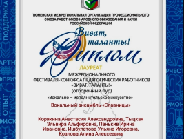 Гордимся нашими педагогами!👏🏆 Гордимся нашими педагогами!👏🏆.