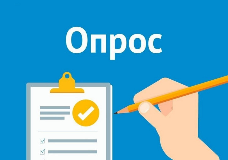 Опрос «Оценка качества условий осуществления образовательной деятельности» Опрос «Оценка качества условий осуществления образовательной деятельности».