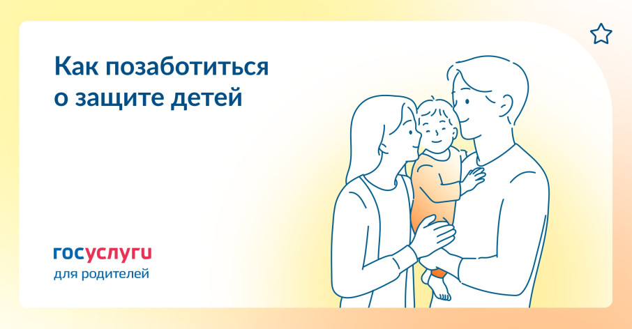 Что можно сделать для детской безопасности Что можно сделать для детской безопасности.